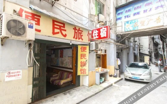 Bianmin Hostel