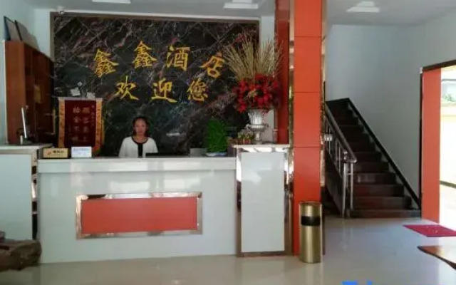 Shuangjiang Xinxin Hotel