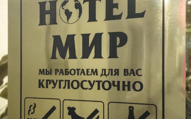 Отель «Мир»