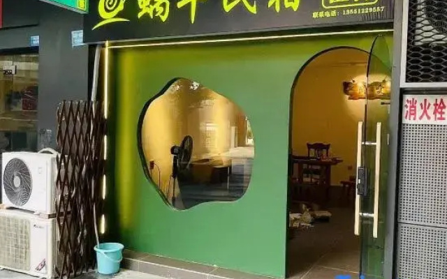 Snail Homestay (Chengdu Jiuyanqiao Branch)