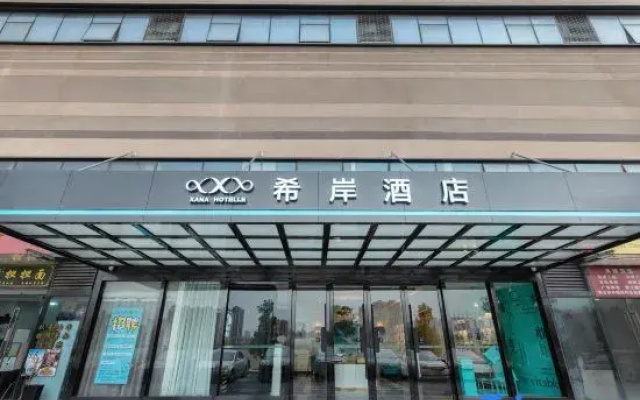 Xana Hotelle  Nanchang West Railway Station International Expo Center Station
