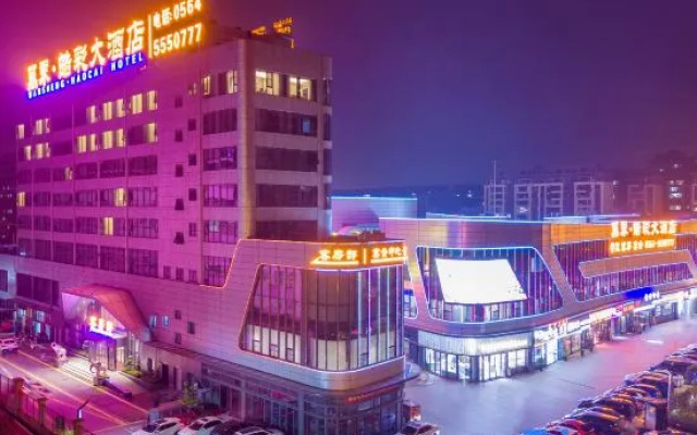 Wancheng Haocai Hotel (Lu'an Huoshan Branch) – Exterior – Luan