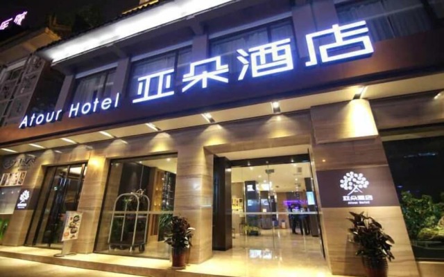 Atour Hotel Dufu's Thatched Cottage Chengdu
