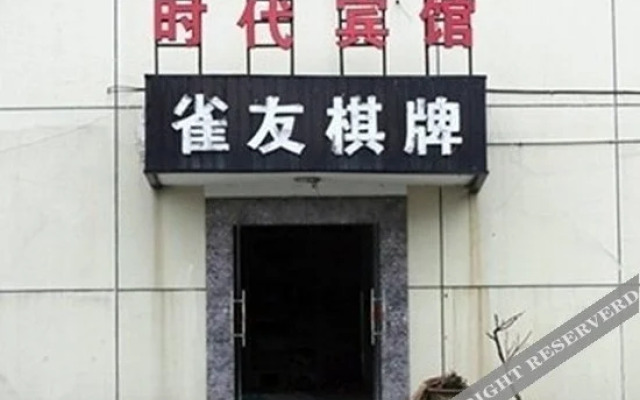 U Home Hotel