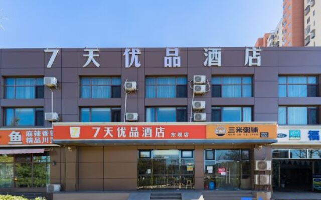 7 Days Premium Hotel (Beijing Dongba Subway Station Wanda Plaza)