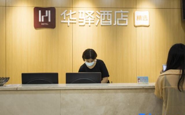 Home Inn Huaxuan Select Hotel (Jiashan Tingqiao South Road Branch)