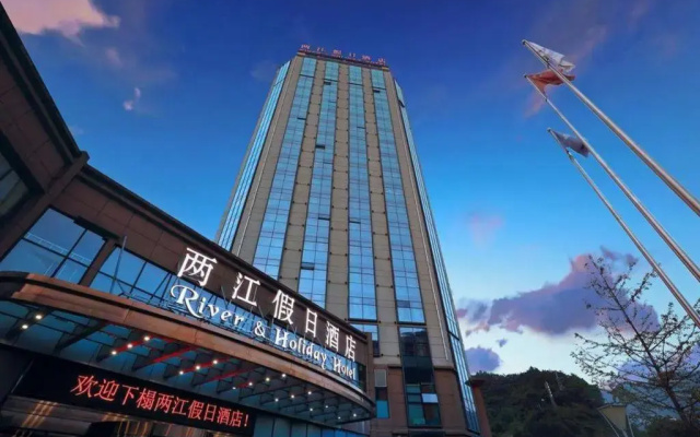 River & Holiday Rezen Hotel Pengshui