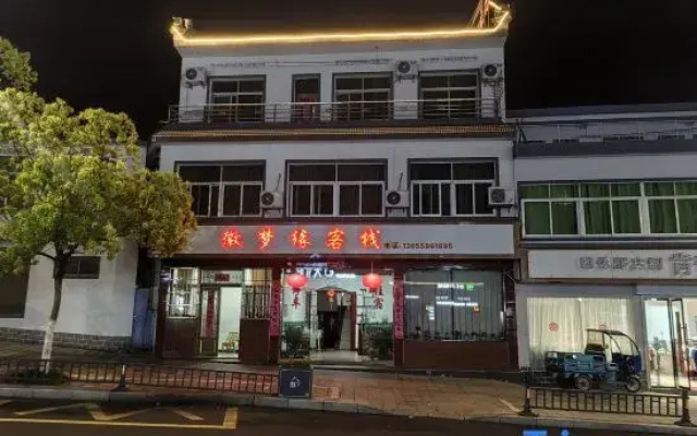 Huimengyuan Inn, Huangshan Yi County