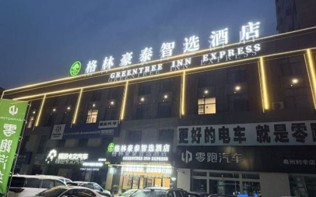 GreenTree Inn Select Hotel (Lixin Yangtian Auto Trade City Branch)