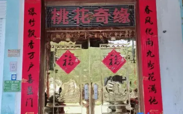 Wuyuan Taohuayuan Homestay