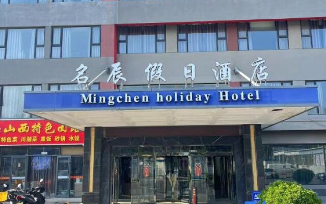 Beijing Mingchen Holiday Hotel (Shunyi Shiyuan Branch)