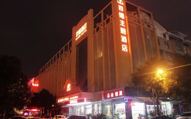 Yiwu Baide Theme Hotel