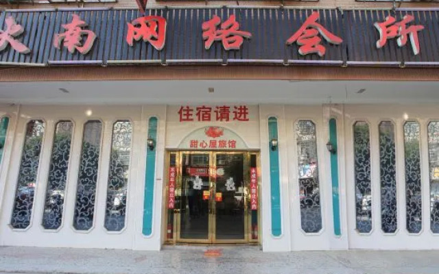 Tianxinwu