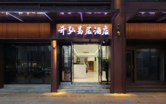 Kaihong Yiju Hotel (Shaoxing Lu Xun's Hometown Subway Station)