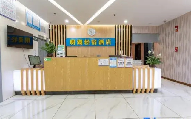 Minghu Light Hotel（Jinan Evergrande Riverside Left Bank Branch））