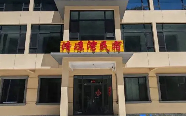 Wuyuezhai Qingliangwan Homestay
