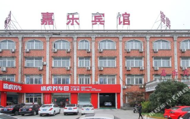 南通嘉乐宾馆