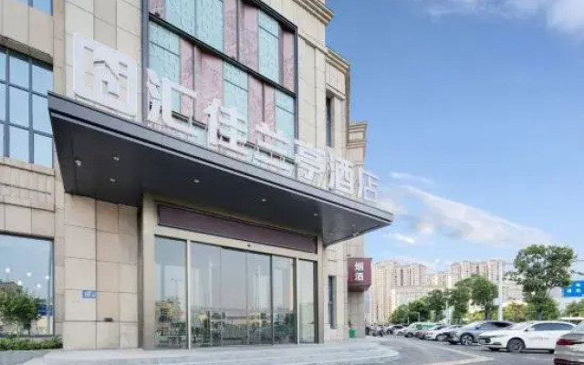 Huijia Lanting Hotel ( Xiangyang No.5 Middle School)