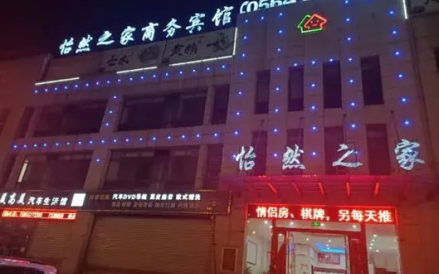 Jinzhai Yiran Home Business Hotel