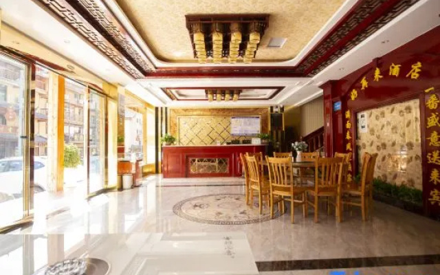 Shennongjiahaozailai Hotel (Pingyu Ancient Town Shop)