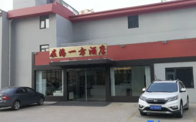 Zaihai Yifang Holiday Hotel