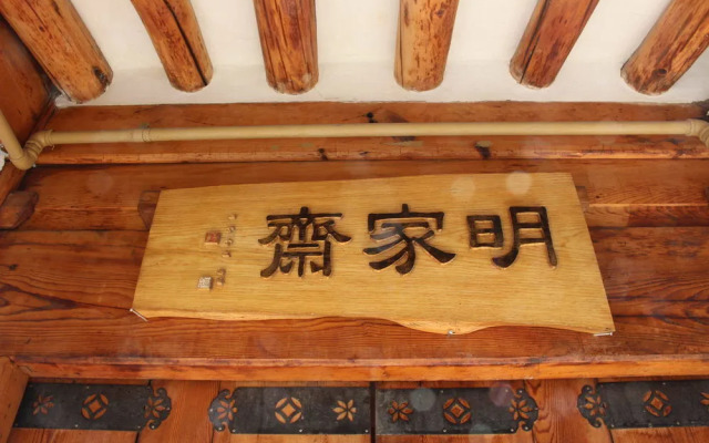 Myeonggajae Guest House