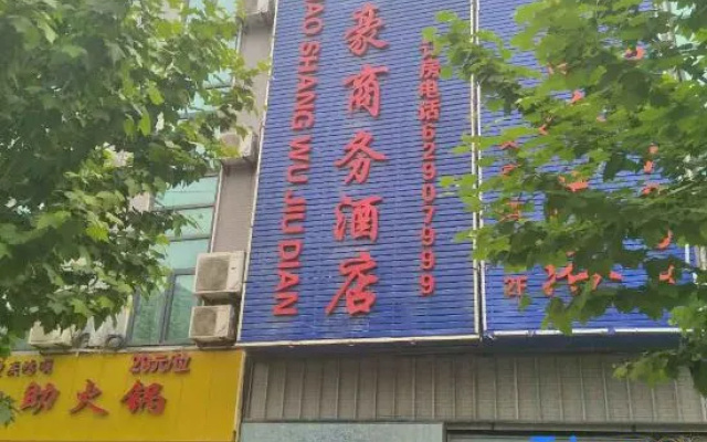 Yihao Traders Hotel (Xi'an Guo Dudian) – Exterior – Xi'an
