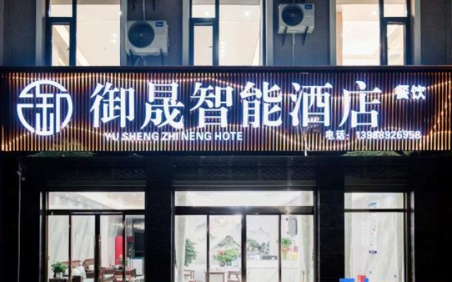 Yusheng Intelligent Hotel (Nancheng Building Materials City Branch) — 2-star hotel in Qujing
