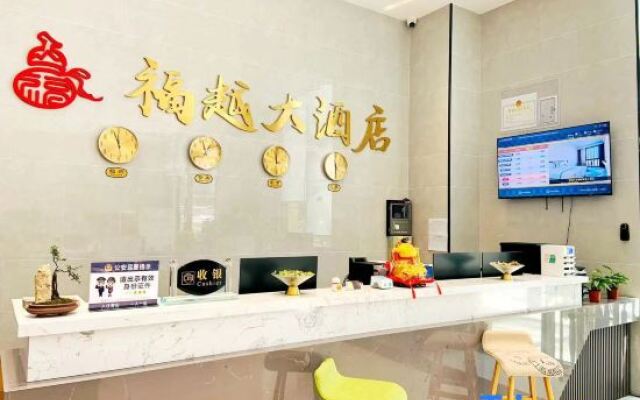 Fuyue Hotel (Fuquan Branch)