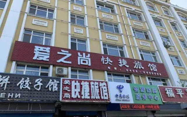 Heihe Aizhishang Express Hotel