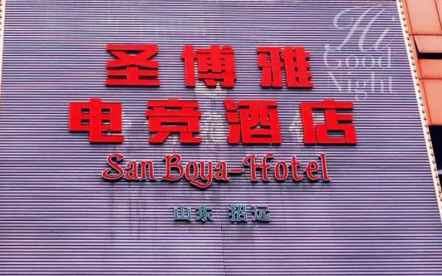 Zhaoyuan Shengboya Hotel
