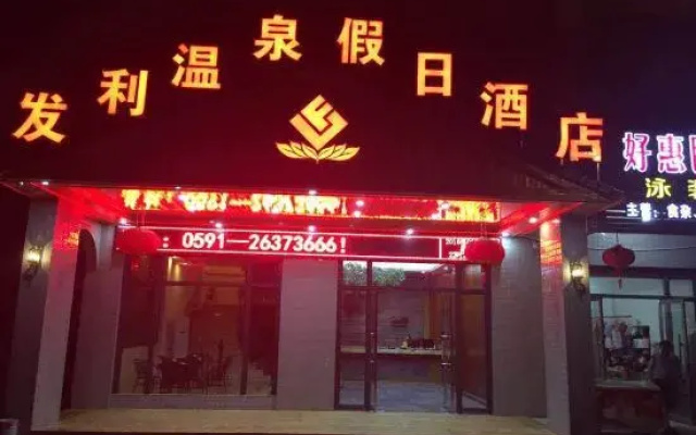 Faili Hot Spring Holiday Hotel