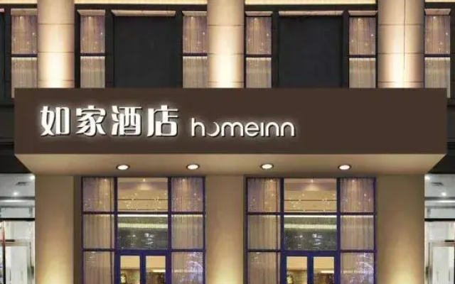 Home Inn·neo (Liuan YinTai Department Store Wanda Plaza Branch)