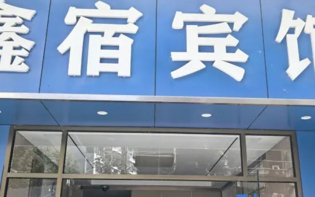 Xinsu Hotel – Exterior – Nanjing