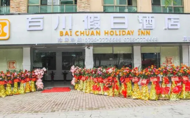 Zixing Baichuan Hotel