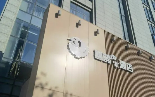 Happy Inn Hotel (Zhengzhou Erqi Wanda Plaza South Third Ring)