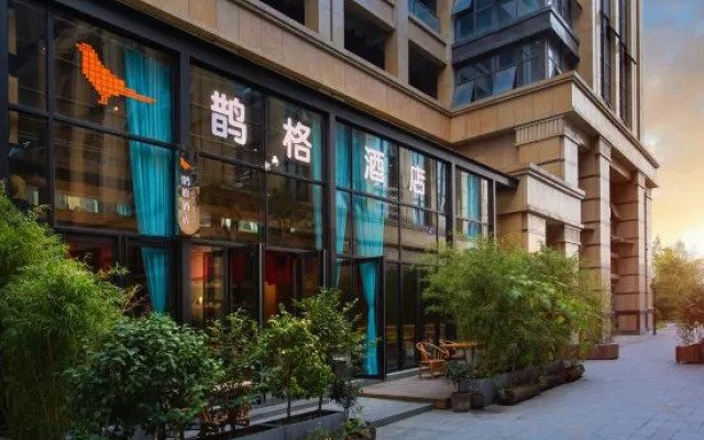 Quigg Hotel (Chengdu Shuangliu Airport)