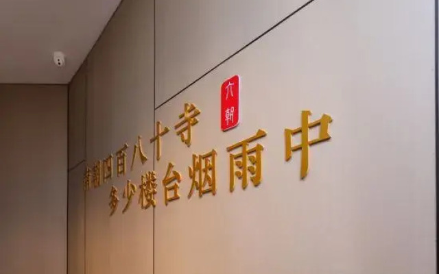 Qingmu Shang Hotel (Nanjing Xuanwu Lake Qingchun Subway Station))
