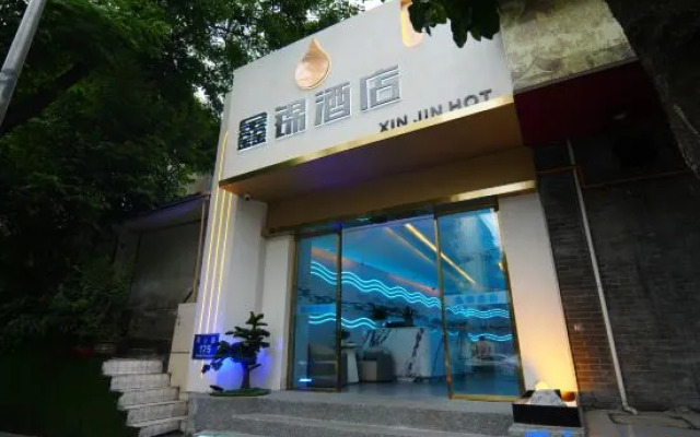 Xinjin Business Hotel (Kuanzhai Alley)