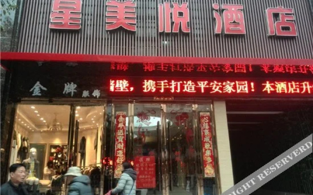 Nanchang Xingmeiyue Hotel (Nanchang Tengwangge Dunzitang Subway Station)