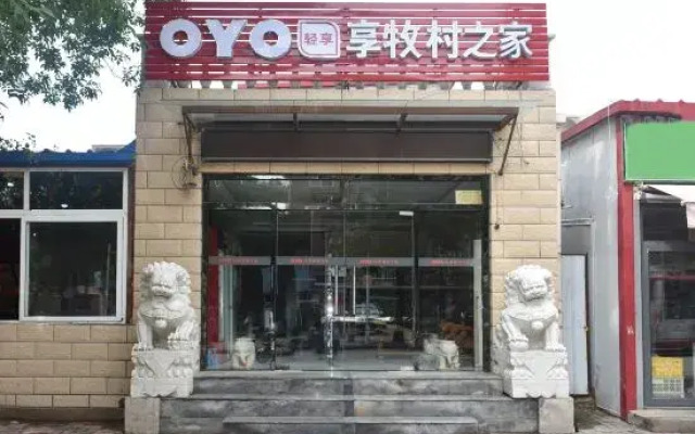 OYO Tianjin XiangmuVillage Guesthouse