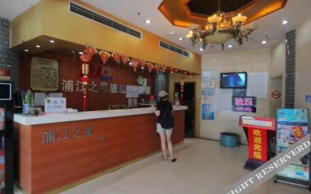 浦江之星(上海光新店)