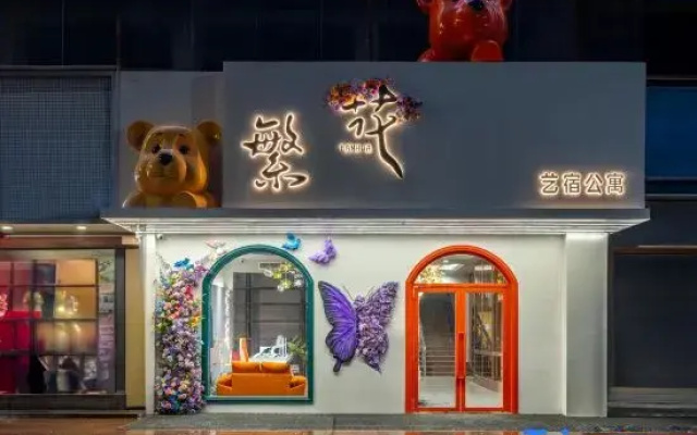 Fanhua Yisu Apartment (Chaoyang Square Sanjie Liangxiang Branch)
