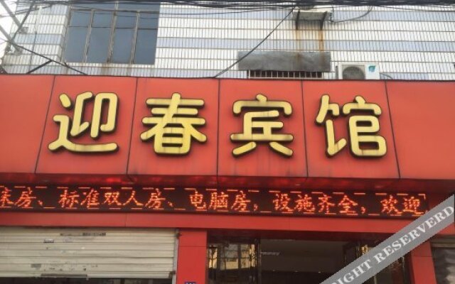 Yingchun Hotel