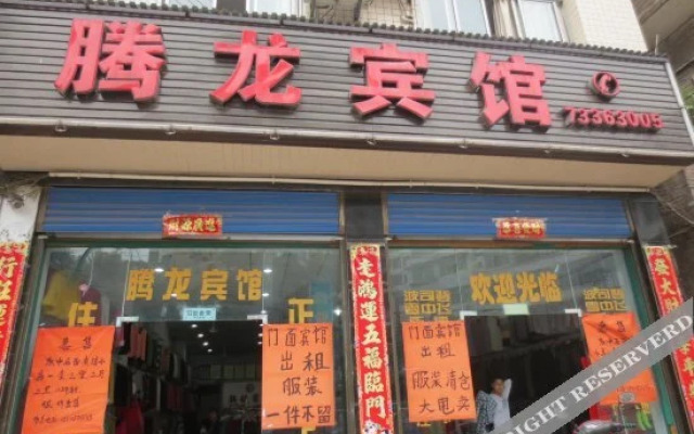 Tenglong Hostel