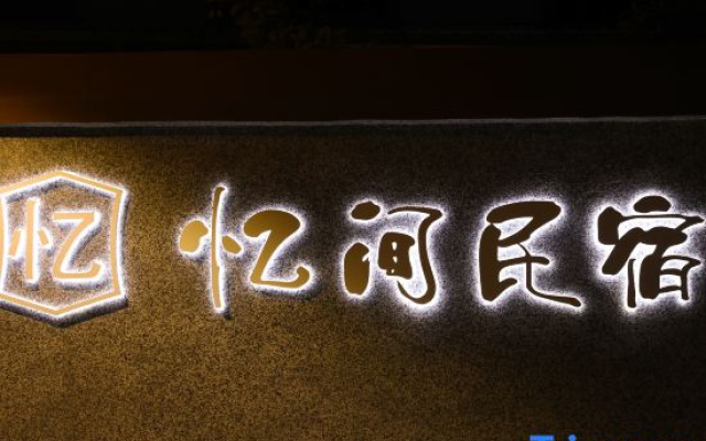 YiJian homestay
