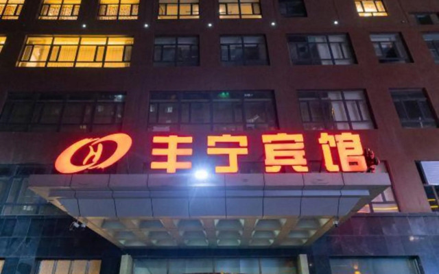 Fengning Hotel
