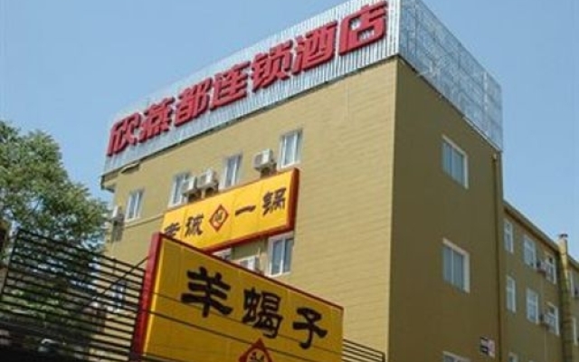 Shindom Inn Yongdingmen