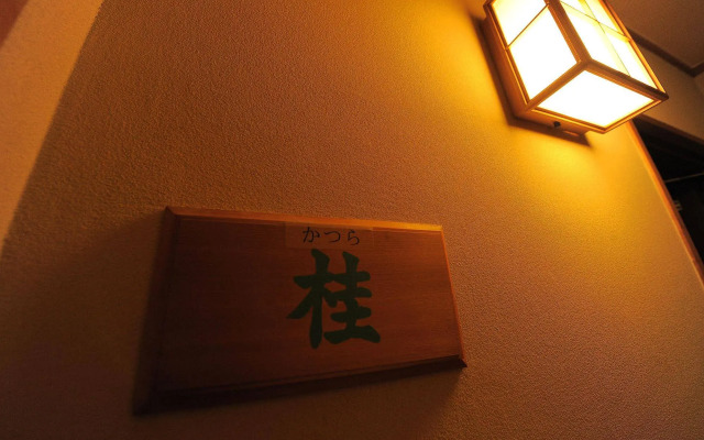Yugawara Onsen Ryokan Greenso