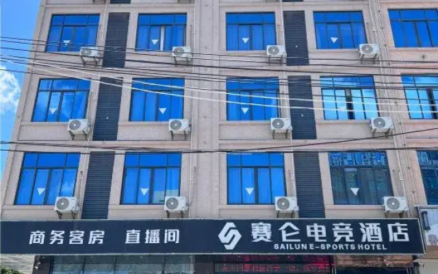 Danzhou Sai Lun esports Hotel